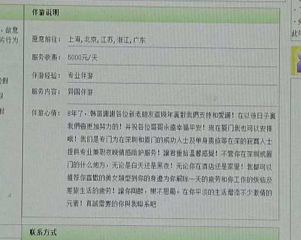 深圳招聘私人伴游(深圳酒店招聘佳丽伴游)
